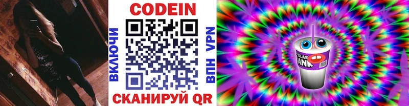 Кодеиновый сироп Lean Purple Drank  Оленегорск 