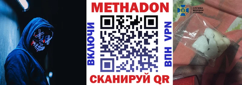 Метадон мёд  Оленегорск 